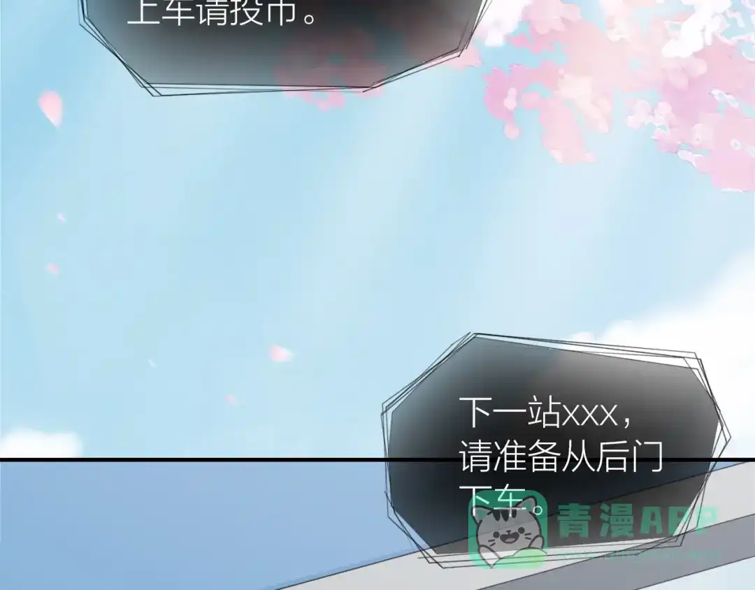 《心上的花火》第3话 失约 第106页