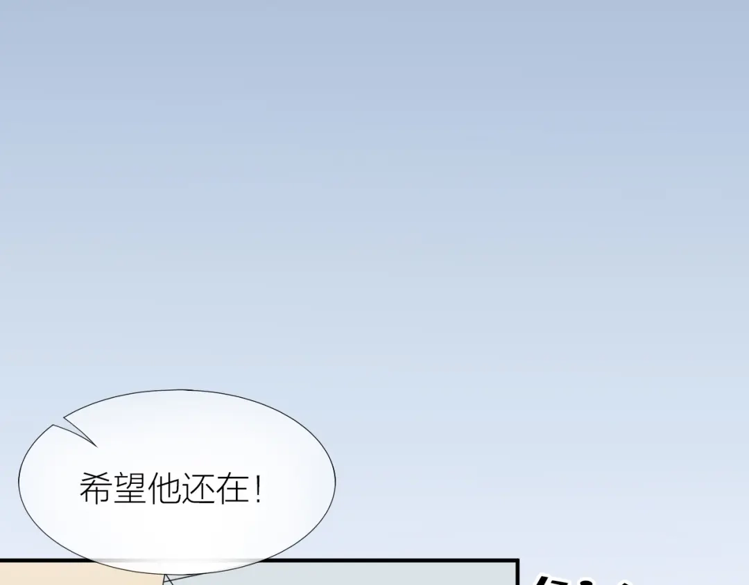 《心上的花火》第3话 失约 第85页