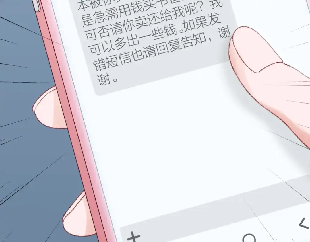 《心上的花火》第3话 失约 第53页