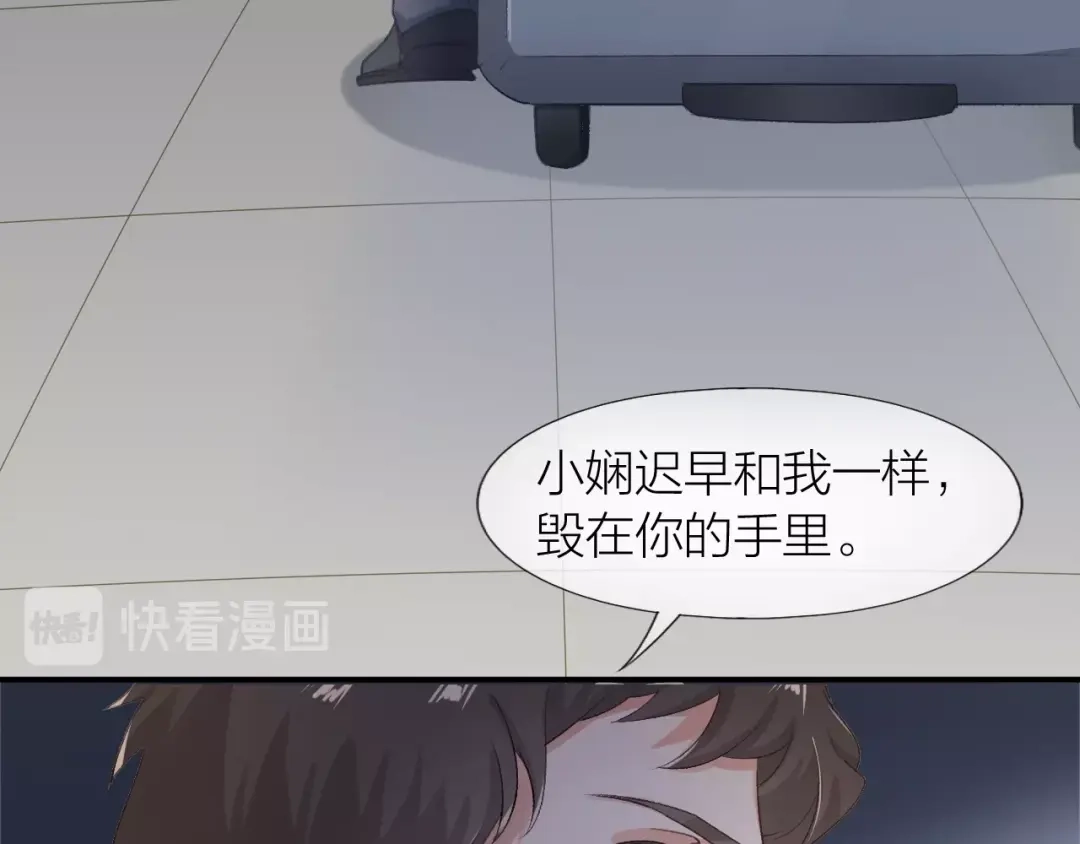 《心上的花火》第3话 失约 第14页