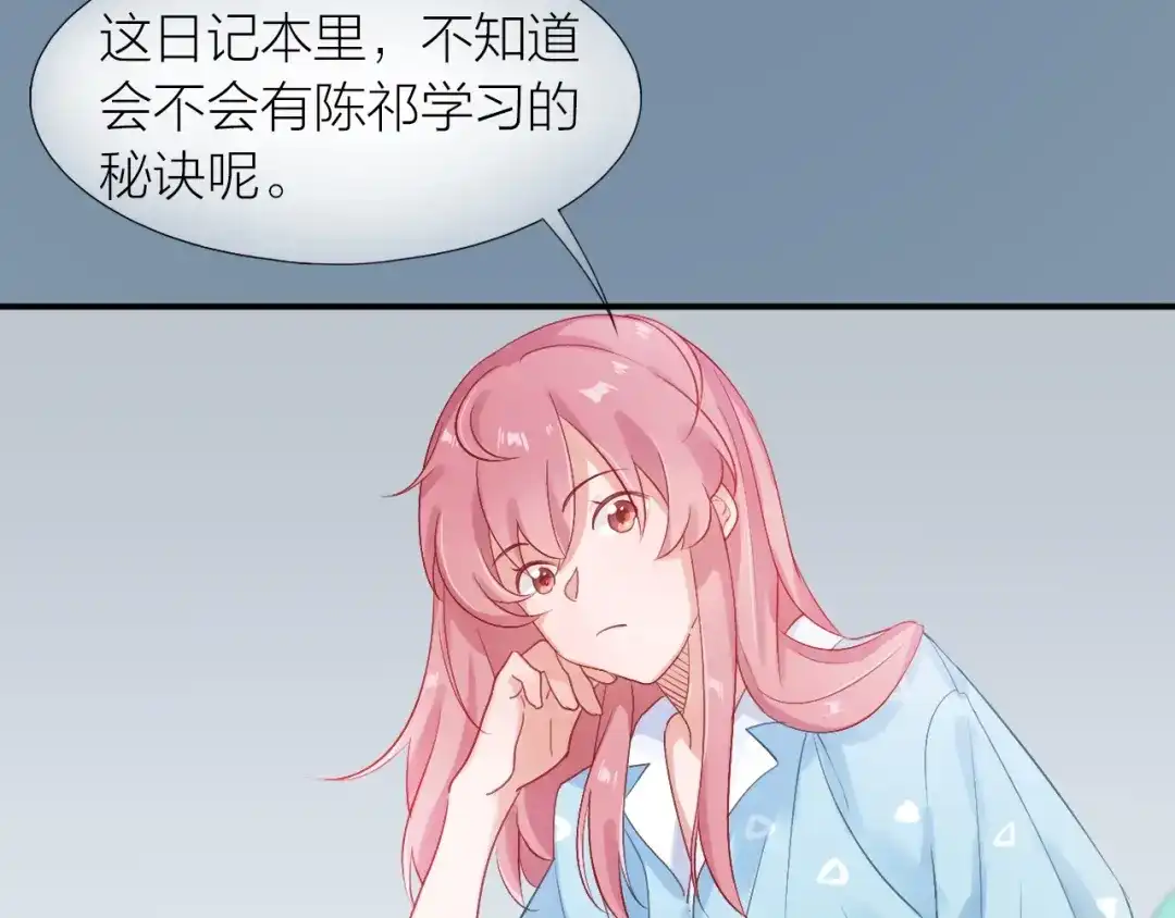 《心上的花火》第3话 失约 第45页