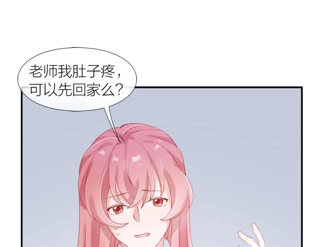 《心上的花火》第3话 失约 第79页