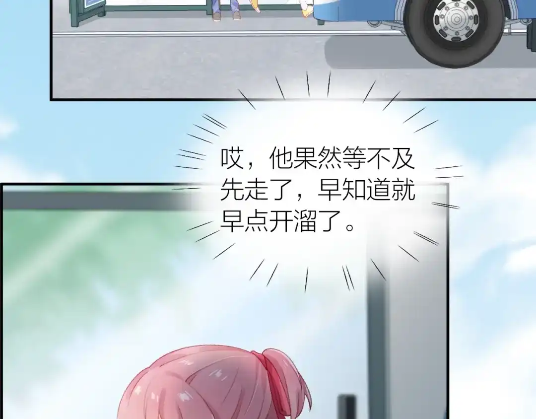 《心上的花火》第3话 失约 第89页