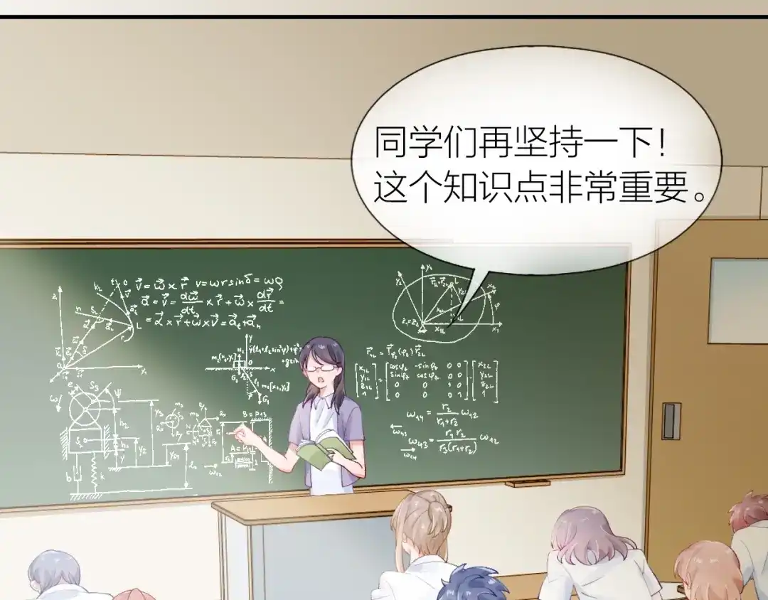 《心上的花火》第3话 失约 第67页