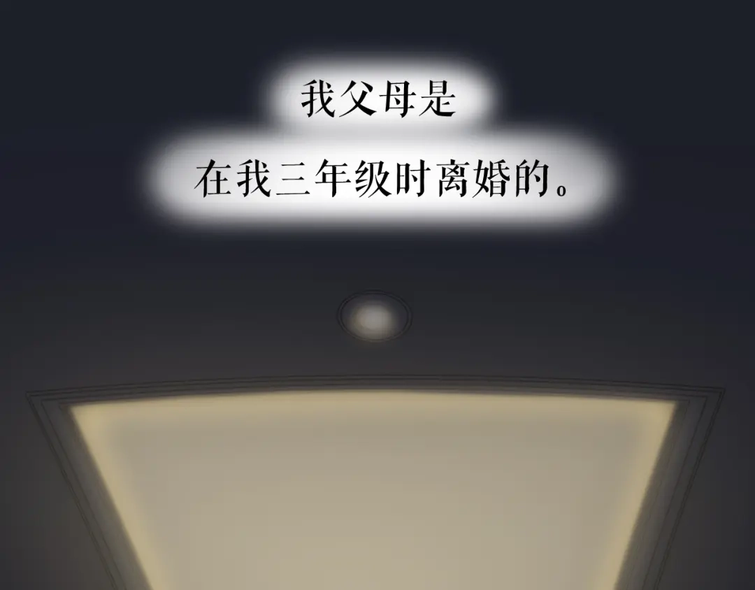 《心上的花火》第3话 失约 第10页