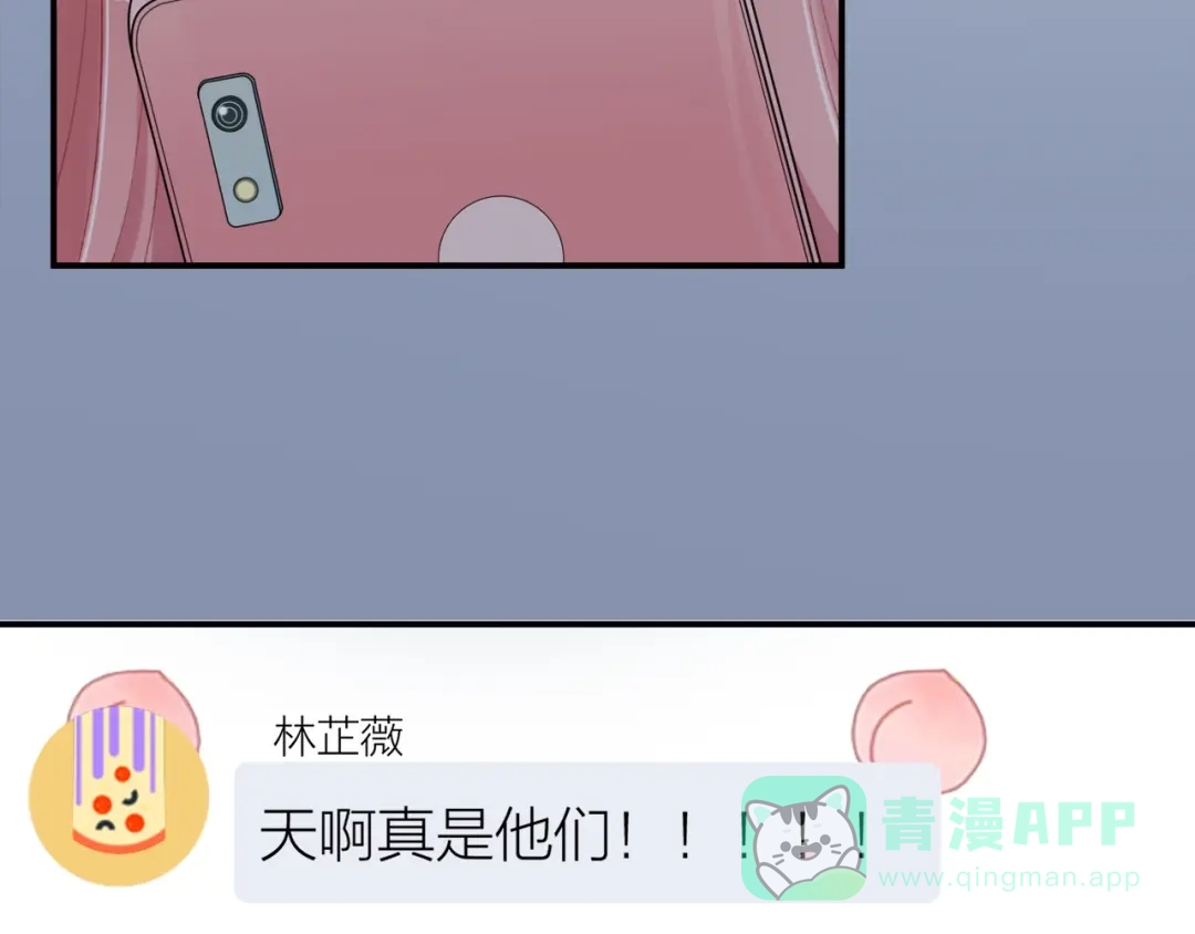 《心上的花火》第4话 谣言 第31页