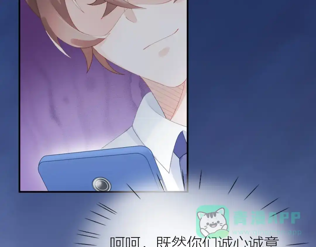 《心上的花火》第4话 谣言 第46页