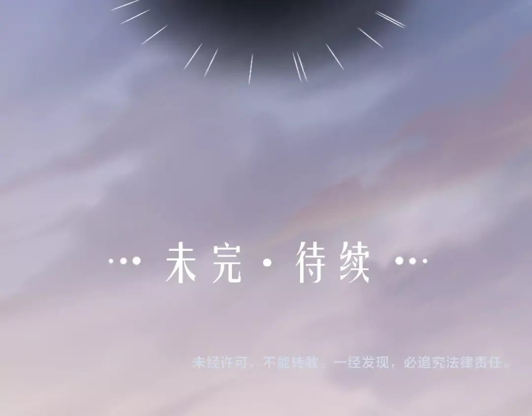 《心上的花火》第4话 谣言 第78页