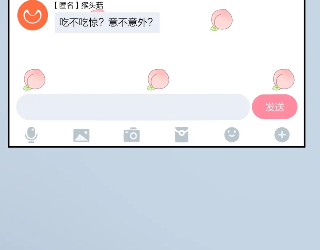 《心上的花火》第4话 谣言 第29页