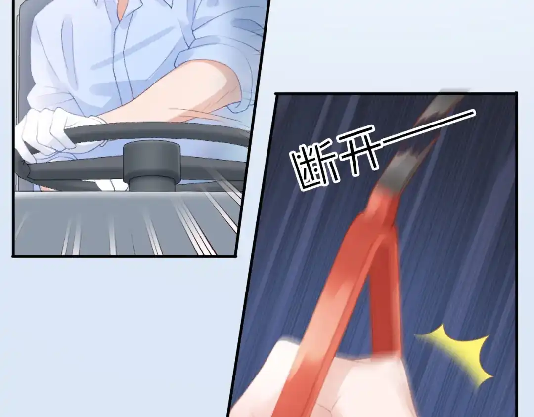 《心上的花火》第4话 谣言 第2页