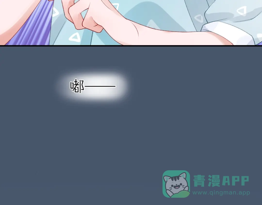 《心上的花火》第4话 谣言 第71页