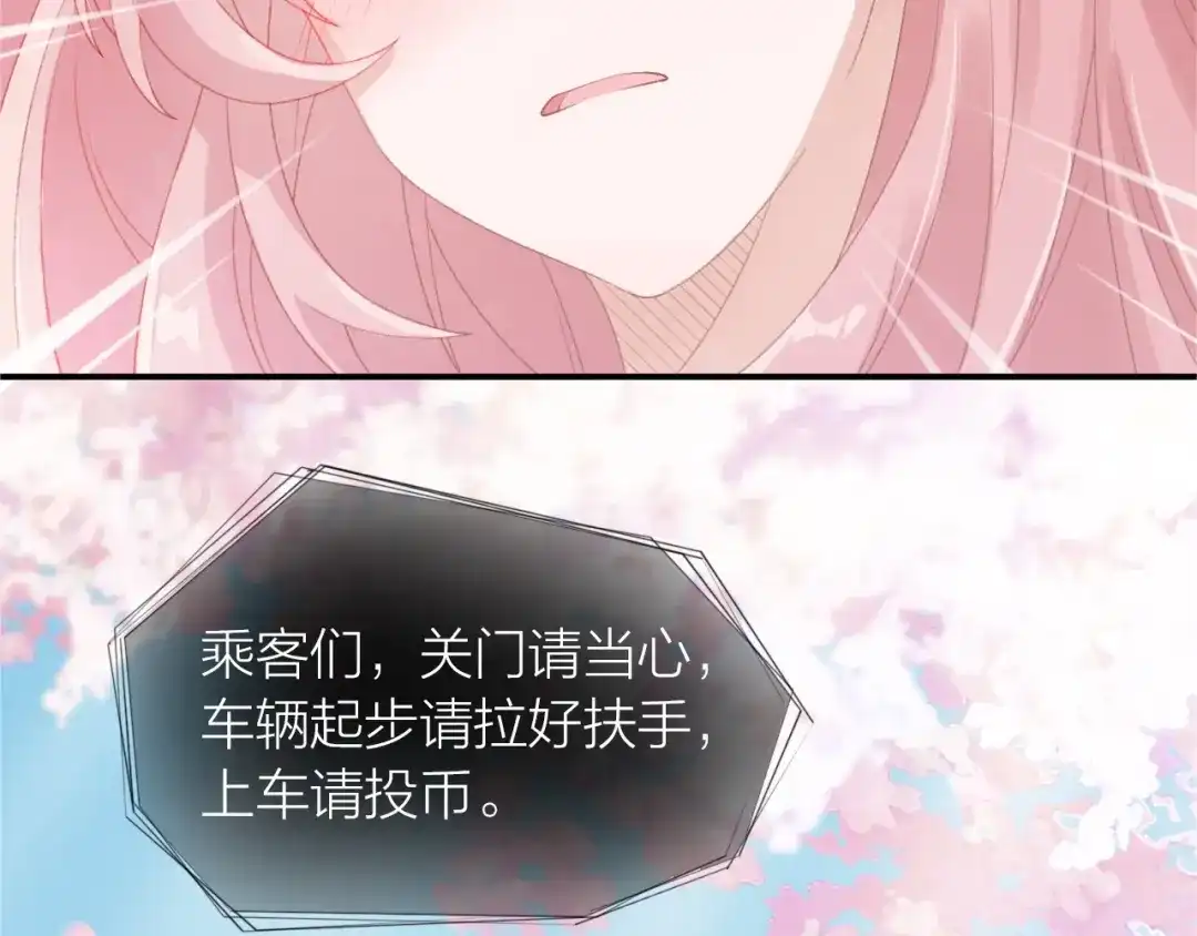 《心上的花火》第4话 谣言 第5页