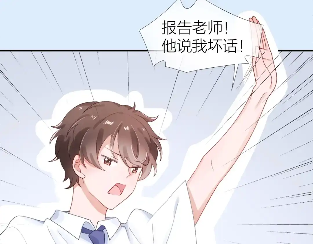 《心上的花火》第4话 谣言 第57页
