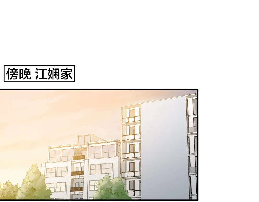 《心上的花火》第4话 谣言 第23页