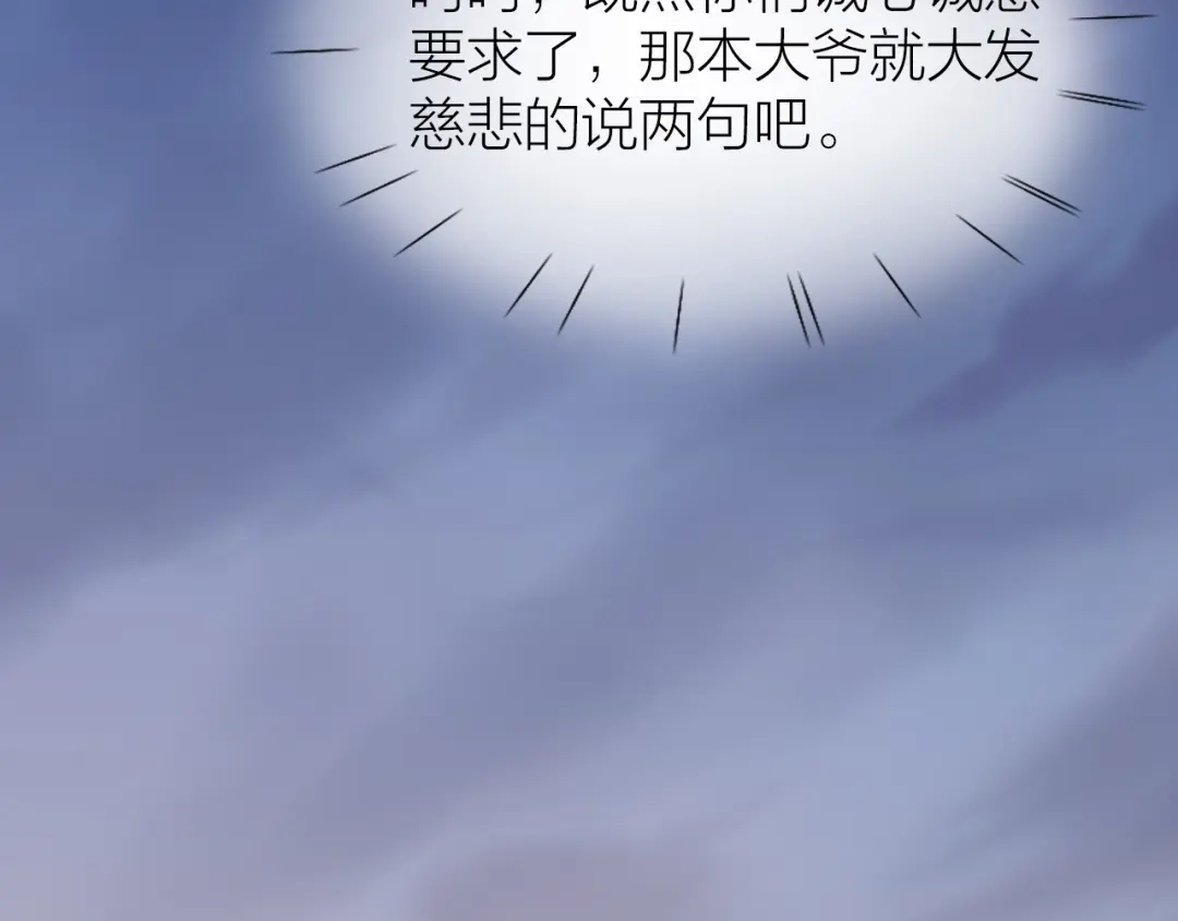 《心上的花火》第4话 谣言 第47页