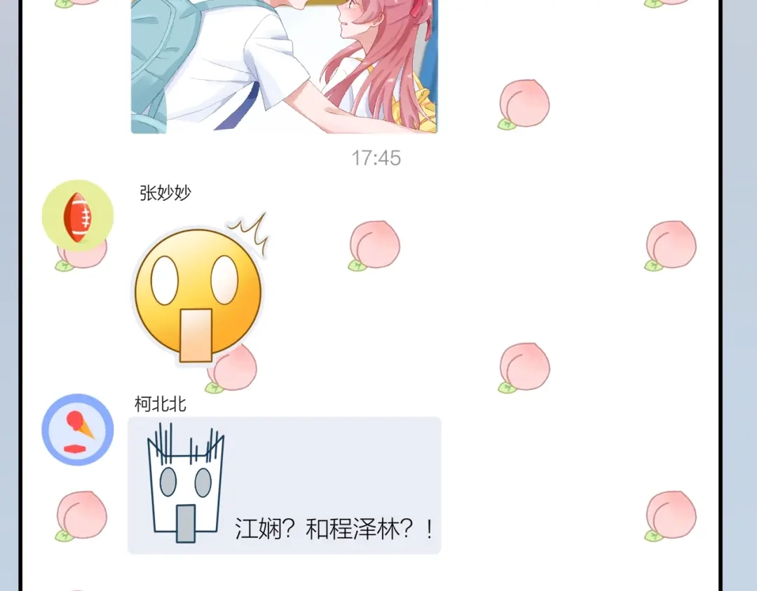 《心上的花火》第4话 谣言 第28页