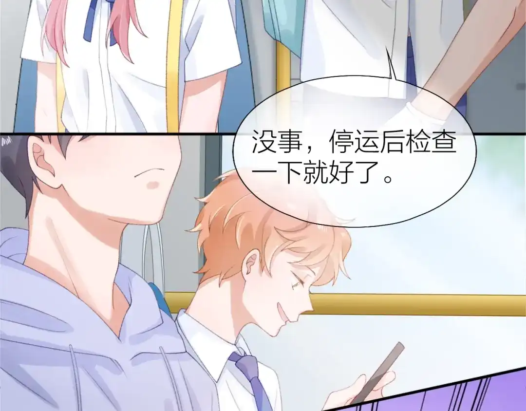 《心上的花火》第4话 谣言 第19页