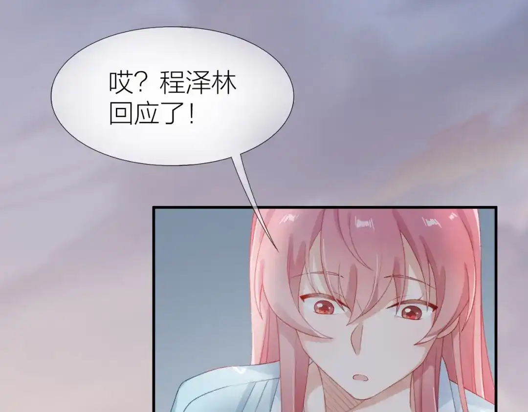 《心上的花火》第4话 谣言 第48页
