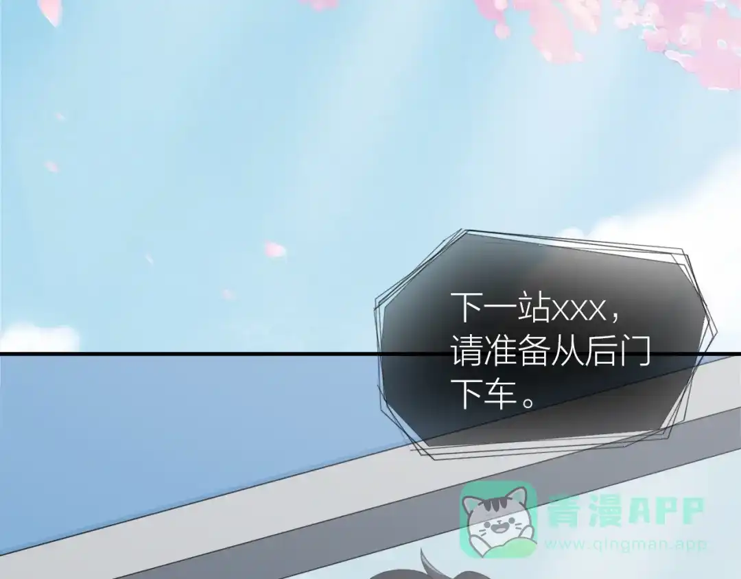 《心上的花火》第4话 谣言 第6页