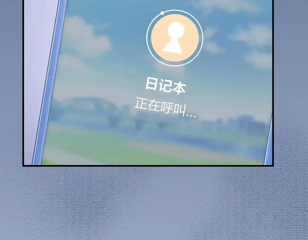 《心上的花火》第4话 谣言 第74页
