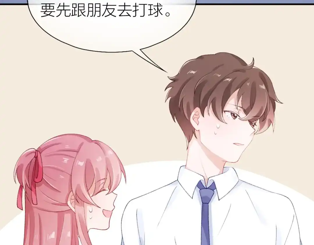 《心上的花火》第5话 误会 第77页