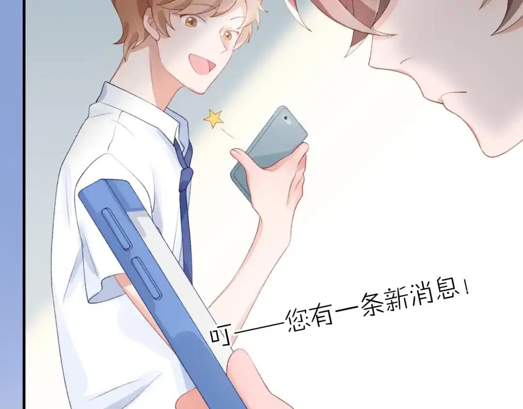 《心上的花火》第5话 误会 第32页