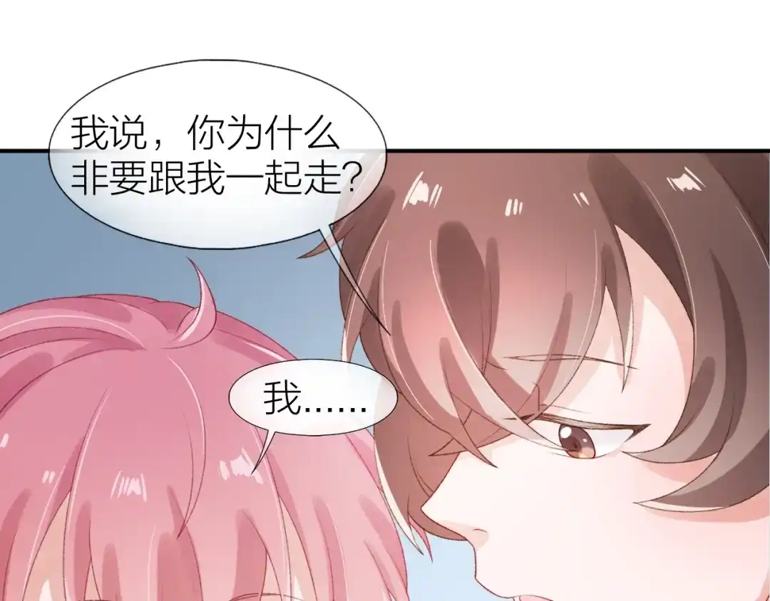 《心上的花火》第5话 误会 第84页