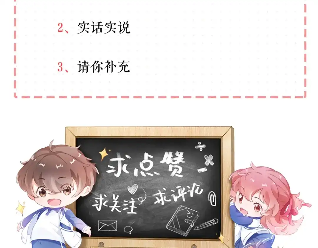 《心上的花火》第5话 误会 第94页