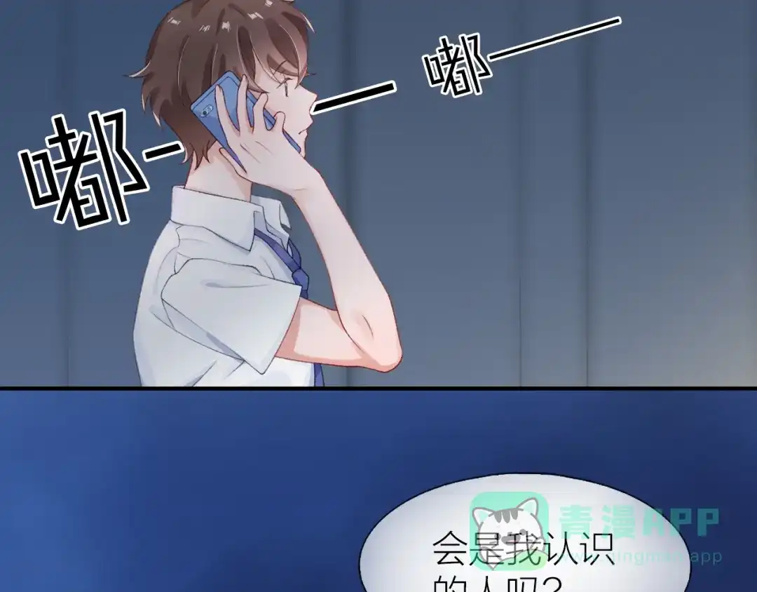 《心上的花火》第5话 误会 第11页