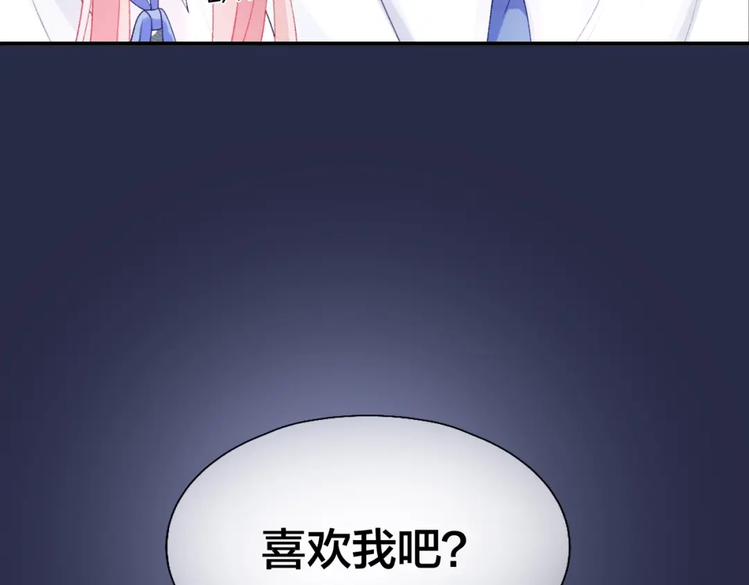 《心上的花火》第5话 误会 第89页