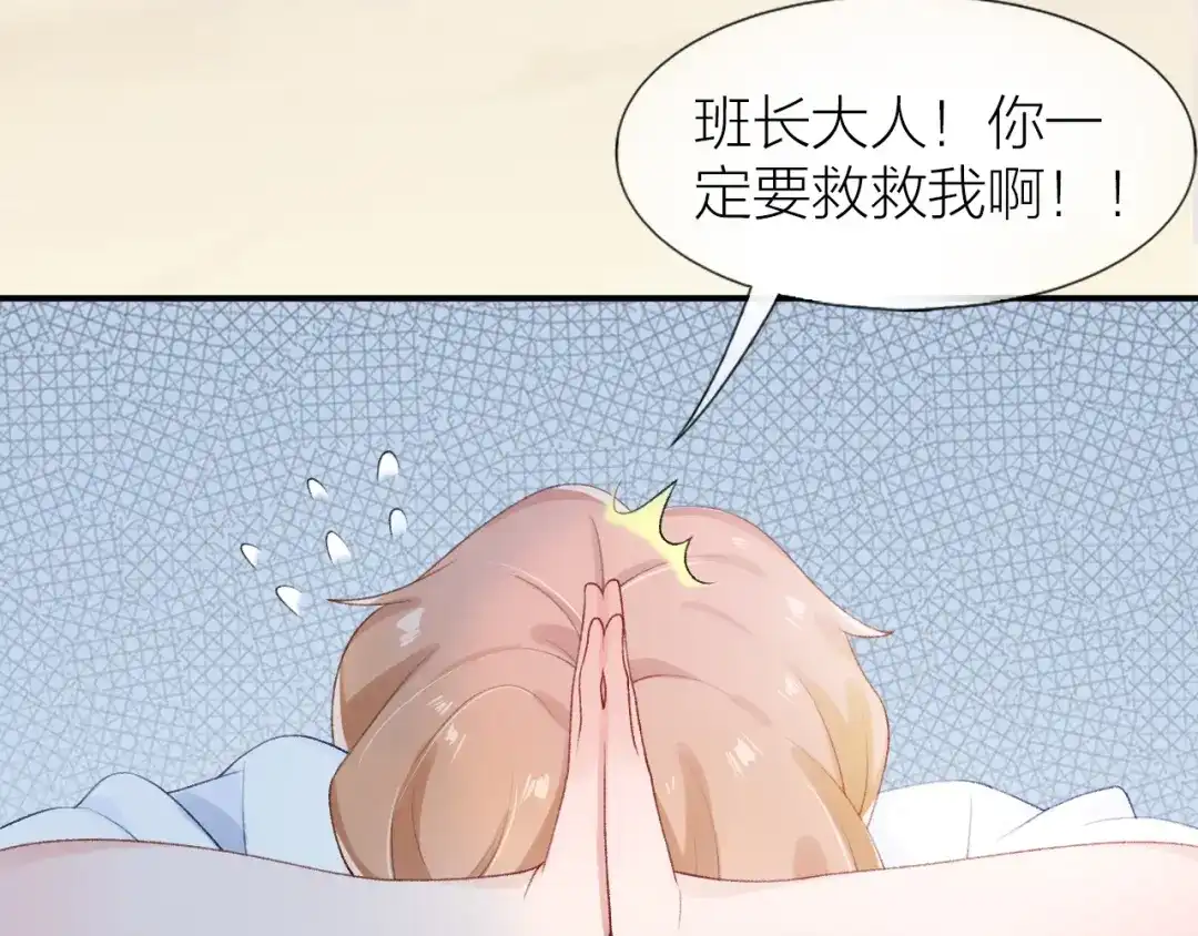 《心上的花火》第5话 误会 第50页