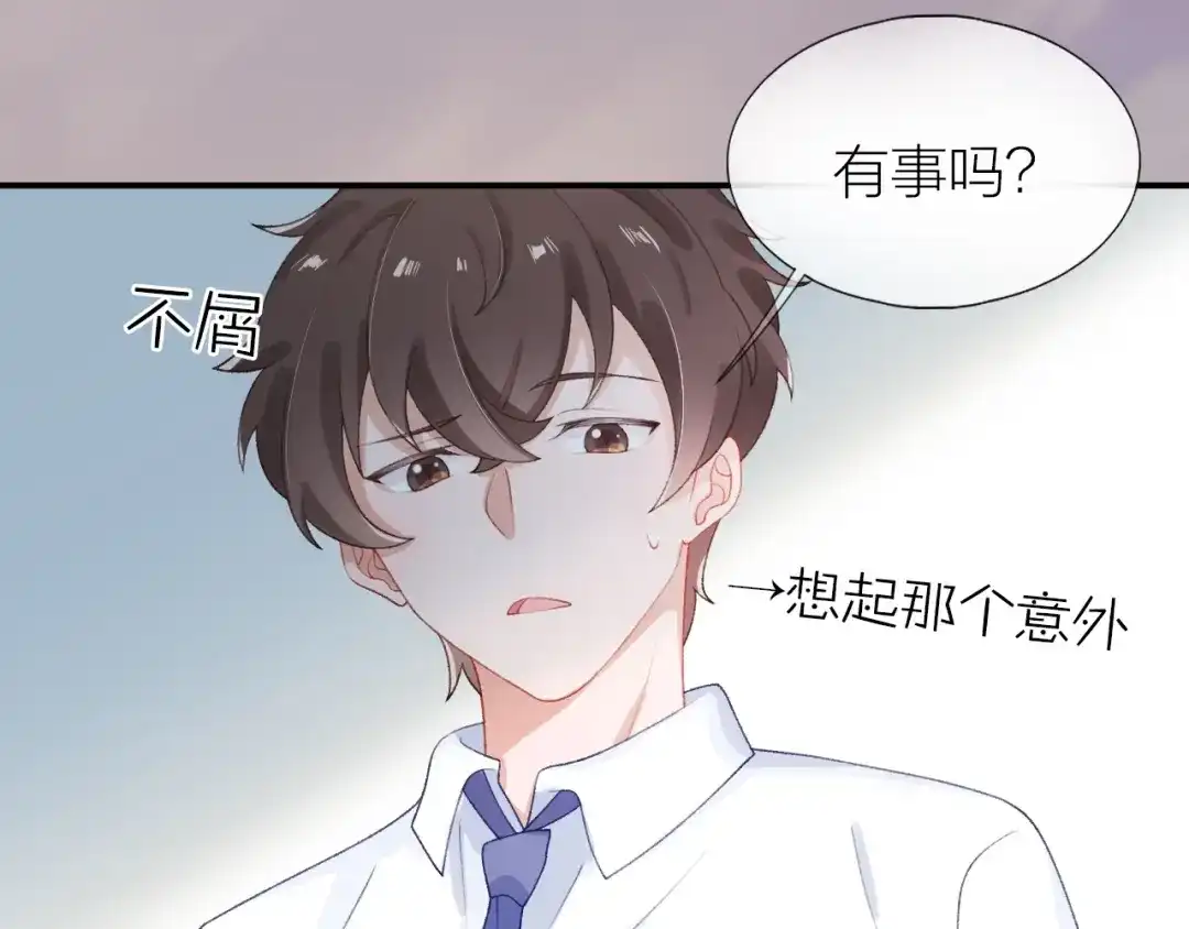 《心上的花火》第5话 误会 第69页