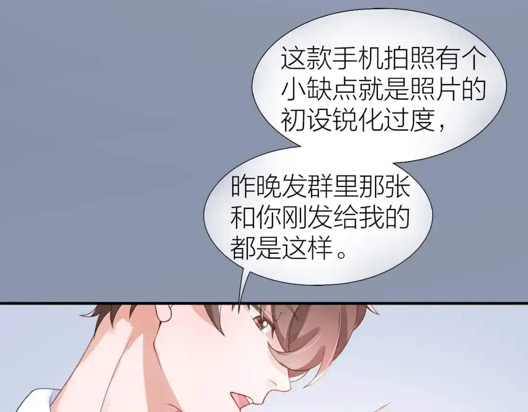 《心上的花火》第5话 误会 第43页