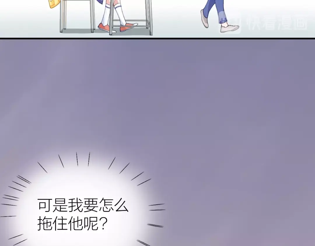 《心上的花火》第5话 误会 第63页