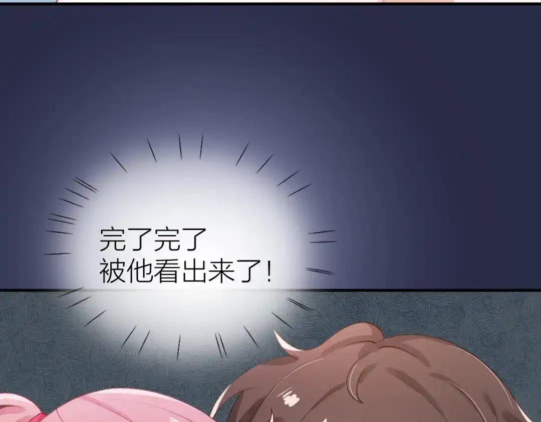《心上的花火》第5话 误会 第87页