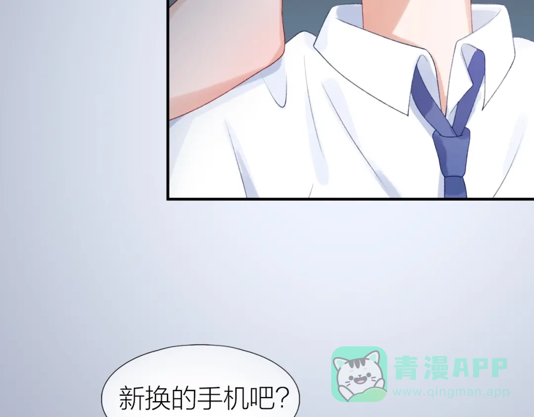 《心上的花火》第5话 误会 第41页