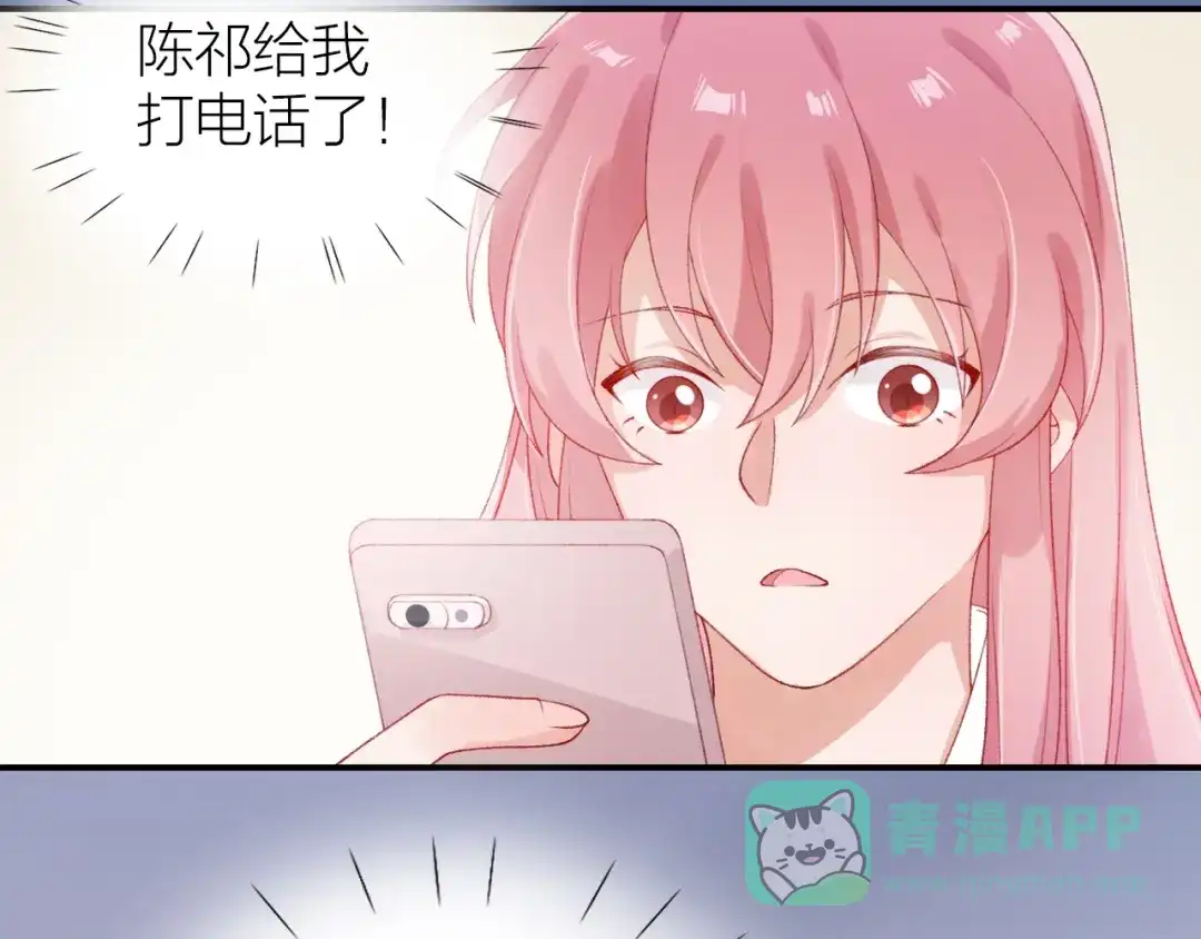 《心上的花火》第5话 误会 第6页