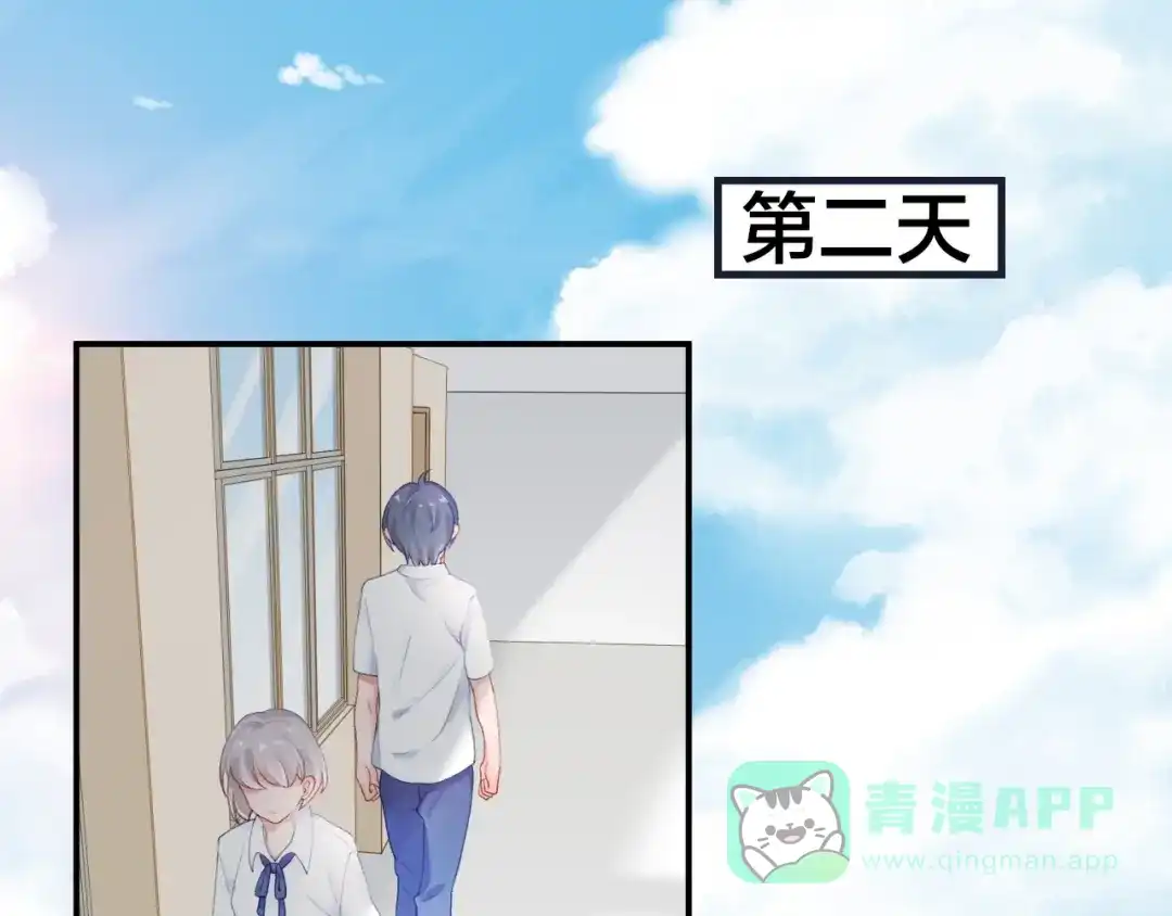 《心上的花火》第5话 误会 第21页