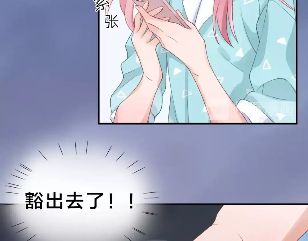 《心上的花火》第5话 误会 第15页