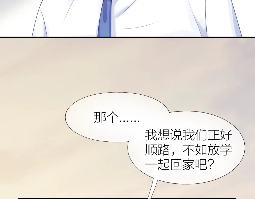 《心上的花火》第5话 误会 第70页