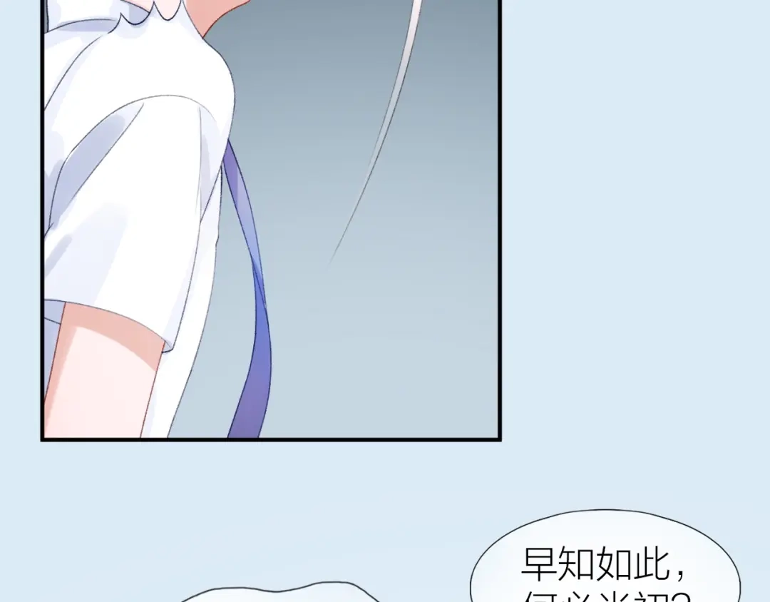《心上的花火》第5话 误会 第55页