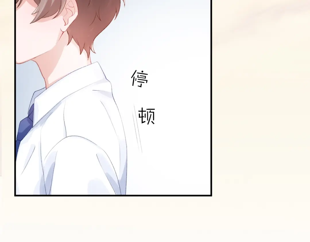 《心上的花火》第5话 误会 第68页