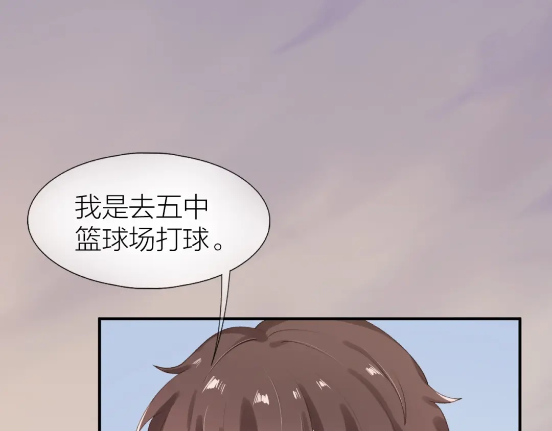 《心上的花火》第5话 误会 第79页
