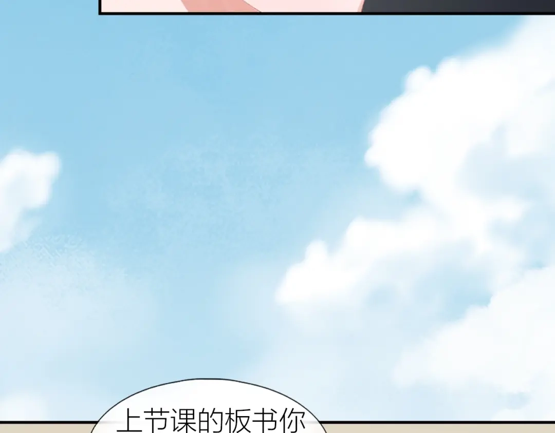 《心上的花火》第5话 误会 第28页