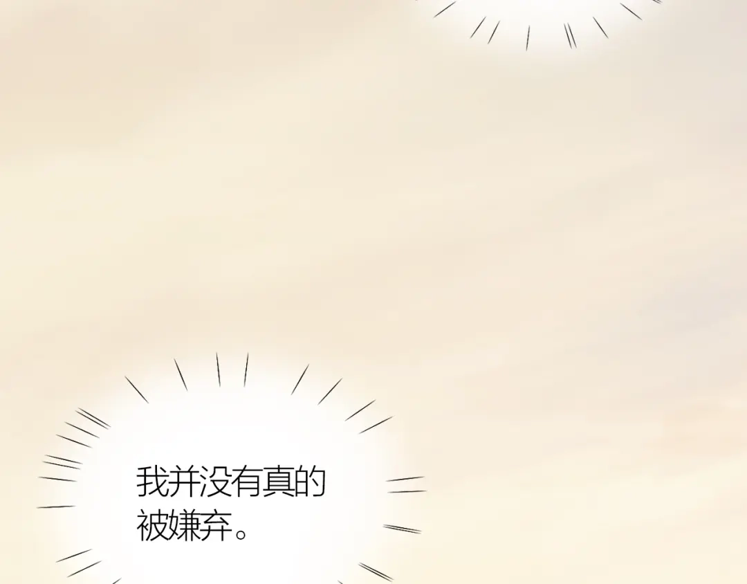 《心上的花火》第6话 再次误会 第32页