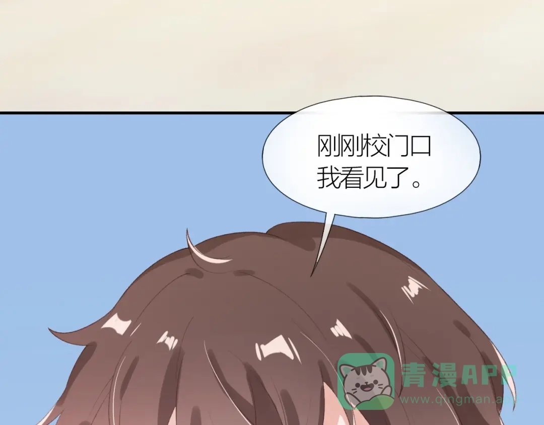 《心上的花火》第6话 再次误会 第66页