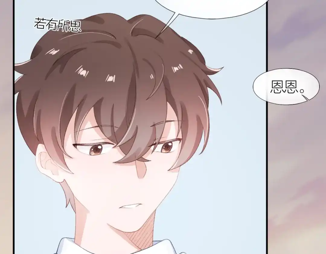 《心上的花火》第6话 再次误会 第45页