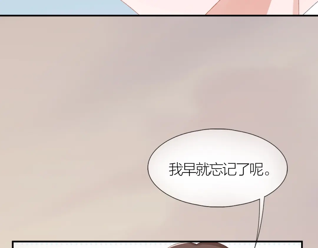 《心上的花火》第6话 再次误会 第30页