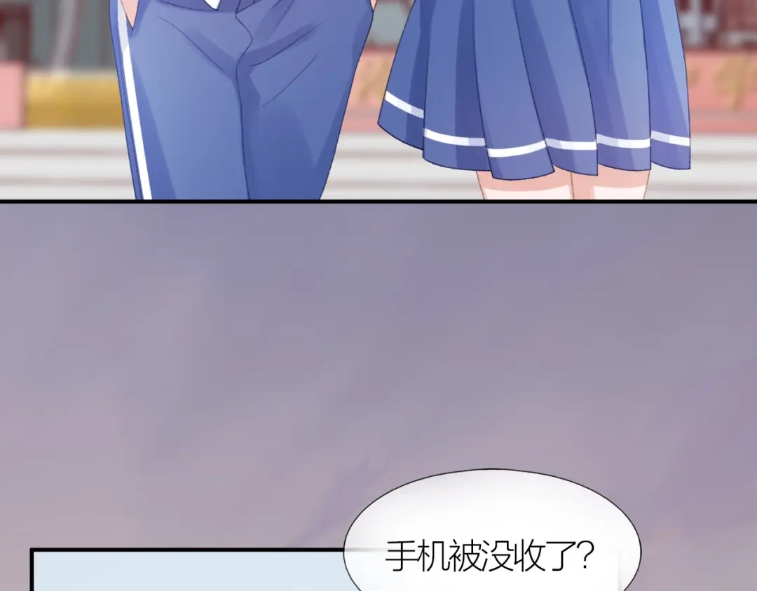 《心上的花火》第6话 再次误会 第44页