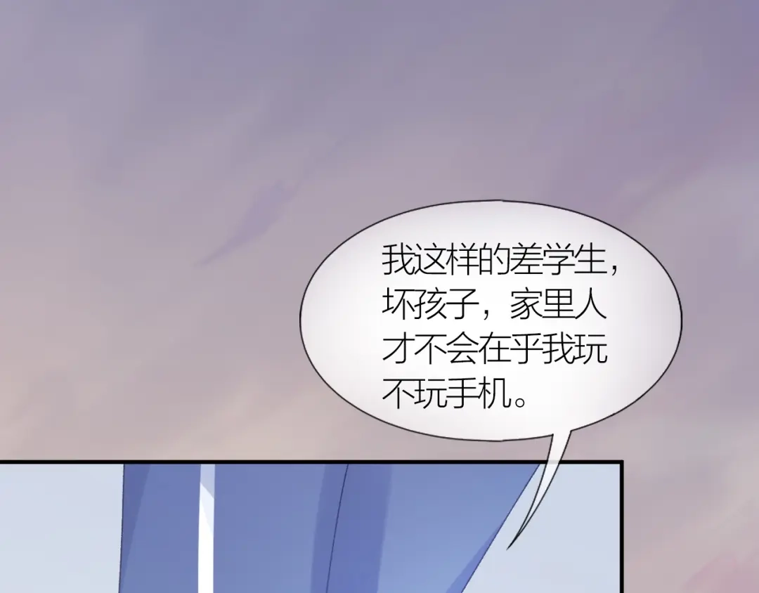 《心上的花火》第6话 再次误会 第54页